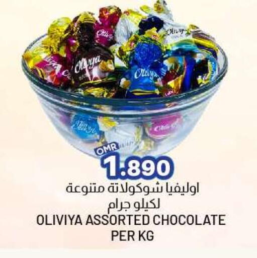 الشوكولاتة و الحلاوة in ك. الم. للتجارة, عُمان Offers - عُمان available at ك. الم. للتجارة in عُمان - مسقط