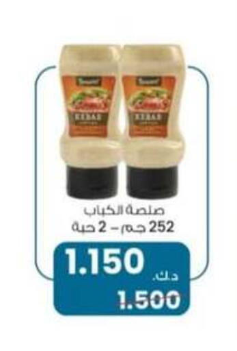 Sauces & Spreads in Hateen Co-Op Society, Kuwait Offers - Kuwait available at Hateen Co-Op Society in Kuwait - Kuwait City