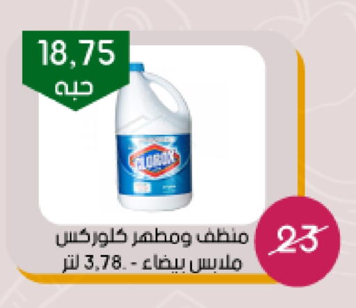 CLOROX Bleach available at Arab Wissam Markets in KSA, Saudi Arabia, Saudi - Riyadh