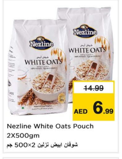 الشوفان available at نستو هايبرماركت in الإمارات العربية المتحدة , الامارات - ٱلْفُجَيْرَة‎