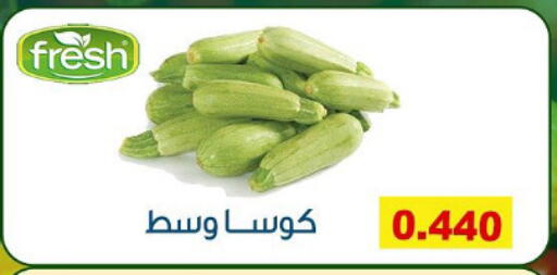 كوسا available at جمعية ضاحية فهد الأحمد التعاونية in الكويت - محافظة الأحمدي