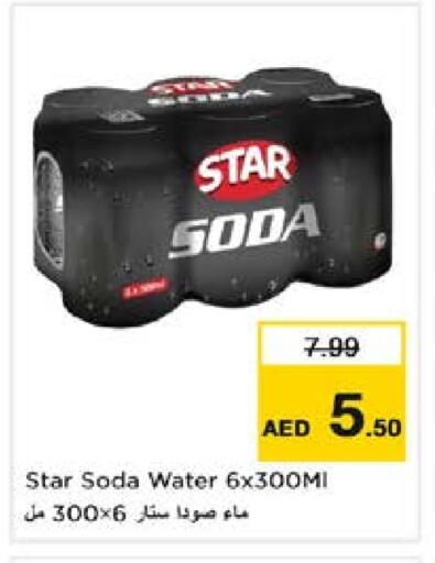 ستار صودا available at نستو هايبرماركت in الإمارات العربية المتحدة , الامارات - الشارقة / عجمان