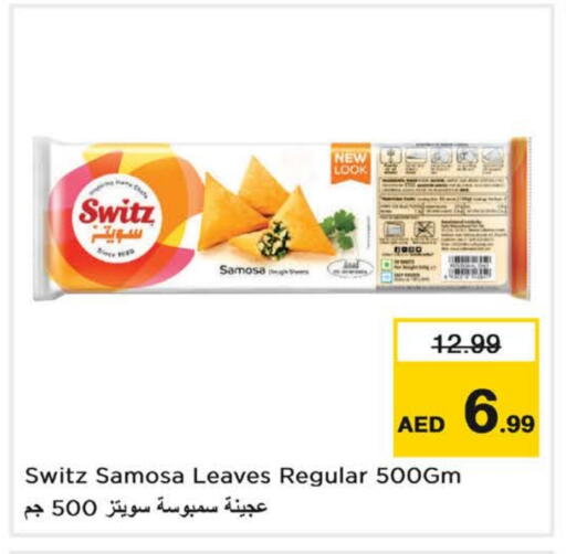 الأطعمة المجمدة in نستو هايبرماركت, UAE Offers - الإمارات العربية المتحدة available at نستو هايبرماركت in الإمارات العربية المتحدة , الامارات - ٱلْعَيْن