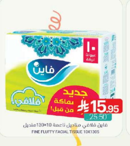 الأوراق والمستهلكات in اسواق المنتزه, المملكة العربية السعودية Offers - المملكة العربية السعودية available at اسواق المنتزه in مملكة العربية السعودية, السعودية, سعودية - القطيف
