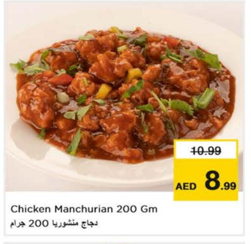 الطعام الساخن in نستو هايبرماركت, UAE Offers - الإمارات العربية المتحدة available at نستو هايبرماركت in الإمارات العربية المتحدة , الامارات - دبي