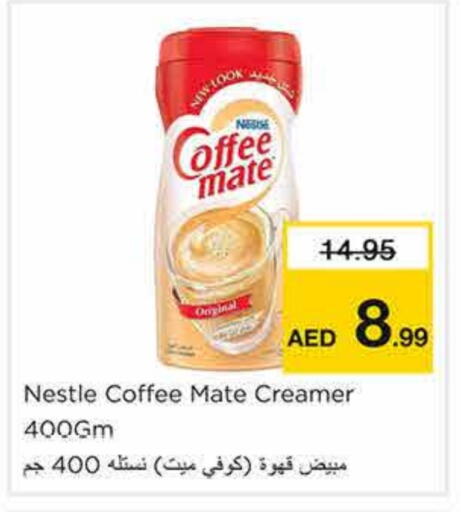 COFFEE-MATE Coffee Creamer available at Nesto Hypermarket in UAE - Sharjah / Ajman