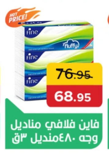 available at بيك مارت in Egypt - القاهرة