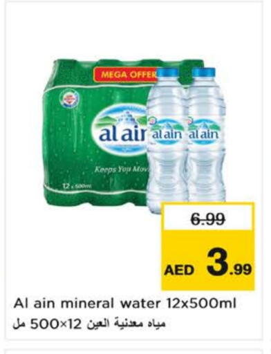 available at Nesto Hypermarket in UAE - Sharjah / Ajman