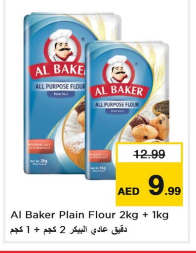 الباكر طحين متعدد الاستعمالات available at لاست تشانس in الإمارات العربية المتحدة , الامارات - ٱلْفُجَيْرَة‎