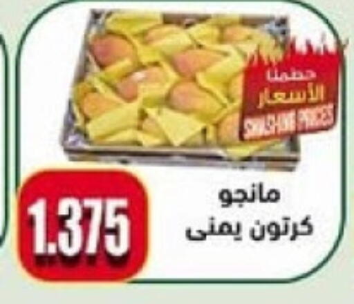 Mangoes available at  Al Naeem coop in Kuwait - Ahmadi Governorate
