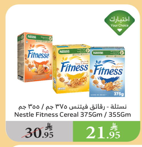 الحبوب والقطع in الراية, المملكة العربية السعودية Offers - المملكة العربية السعودية نستله حبوب الإفطار available at الراية in مملكة العربية السعودية, السعودية, سعودية - الباحة