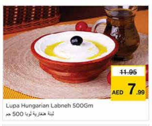لبنة available at نستو هايبرماركت in الإمارات العربية المتحدة , الامارات - الشارقة / عجمان