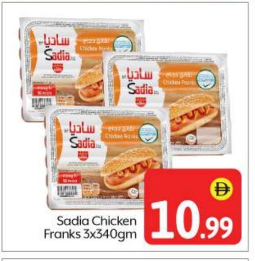 SADIA available at BIGmart in UAE - Abu Dhabi