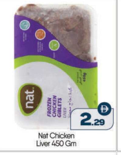 NAT available at BIGmart in UAE - Abu Dhabi