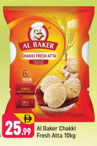 الباكر طحين القمح available at شكلان ماركت in الإمارات العربية المتحدة , الامارات - دبي