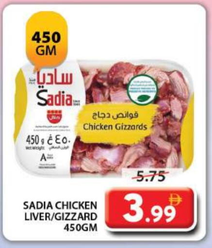 زيت الزنجبيل كبد دجاج available at جراند هايبر ماركت in الإمارات العربية المتحدة , الامارات - دبي