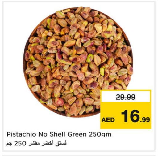الفواكه المجففة و التمور in نستو هايبرماركت, UAE Offers - الإمارات العربية المتحدة available at نستو هايبرماركت in الإمارات العربية المتحدة , الامارات - ٱلْفُجَيْرَة