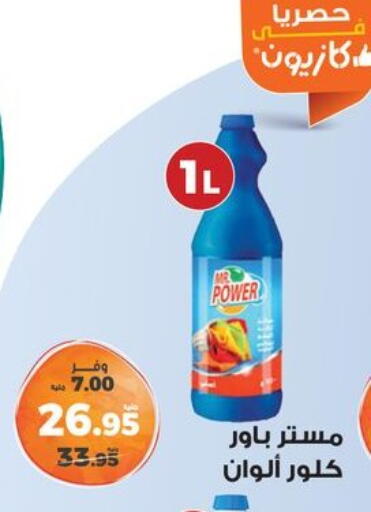 available at Kazyon  in Egypt - Cairo