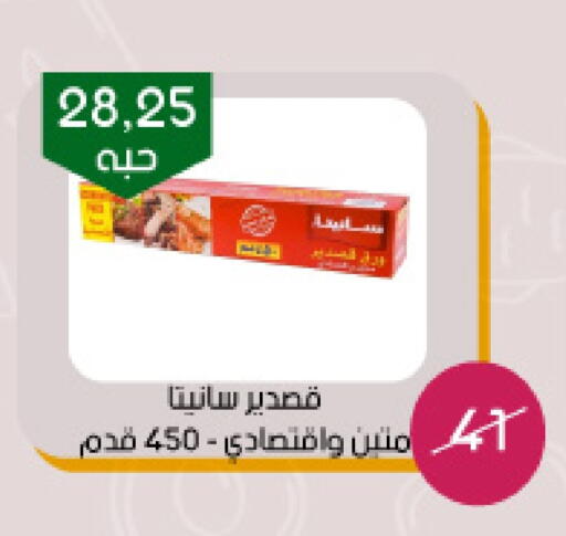 available at ‎أسواق الوسام العربي in مملكة العربية السعودية, السعودية, سعودية - الرياض
