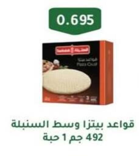 الأطعمة المجمدة in جمعية حطين التعاونية, الكويت Offers - الكويت available at جمعية حطين التعاونية in الكويت - مدينة الكويت