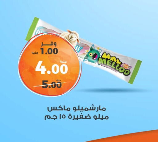 available at Kazyon  in Egypt - Cairo