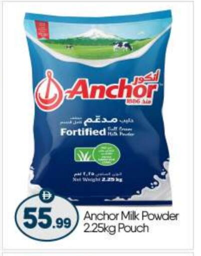 ANCHOR Milk Powder available at BIGmart in UAE - Abu Dhabi