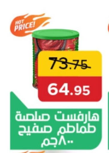 available at Pickmart in Egypt - Cairo