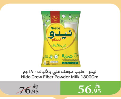 حليب مجفف و حليب مكثف in الراية, المملكة العربية السعودية Offers - المملكة العربية السعودية نيدو حليب مجفف available at الراية in مملكة العربية السعودية, السعودية, سعودية - القنفذة
