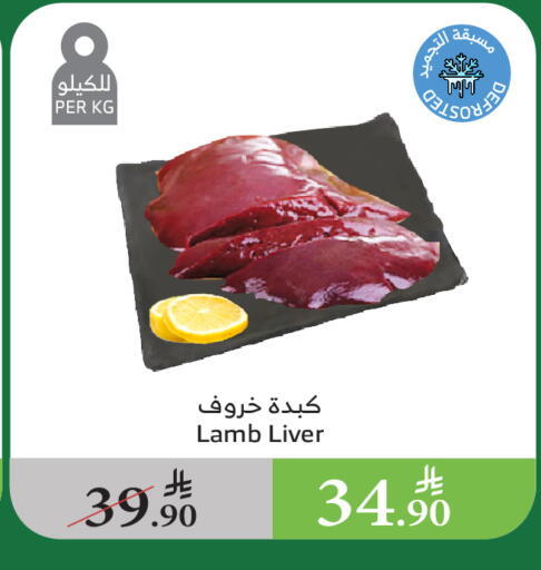 Meat - Fresh & Chilled in Al Raya, Saudi Arabia Offers - Saudi Arabia Mutton / Lamb available at Al Raya in KSA, Saudi Arabia, Saudi - Al Qunfudhah