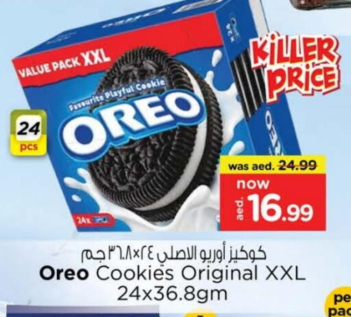 أوريو available at لاست تشانس in الإمارات العربية المتحدة , الامارات - ٱلْفُجَيْرَة‎