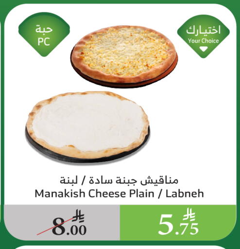 الطعام الساخن in الراية, المملكة العربية السعودية Offers - المملكة العربية السعودية available at الراية in مملكة العربية السعودية, السعودية, سعودية - الباحة