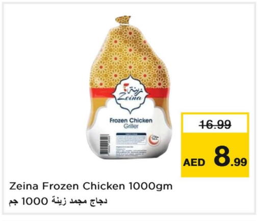 Frozen Whole Chicken available at Last Chance  in UAE - Fujairah