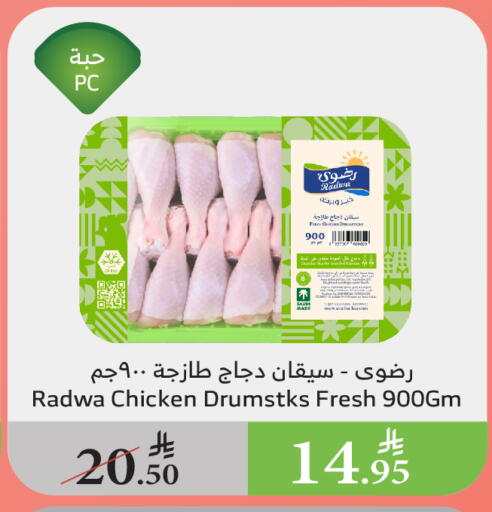 Fresh Whole Chicken available at Al Raya in KSA, Saudi Arabia, Saudi - Mecca