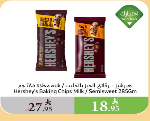 وجبات خفيفة in الراية, المملكة العربية السعودية Offers - المملكة العربية السعودية available at الراية in مملكة العربية السعودية, السعودية, سعودية - الطائف