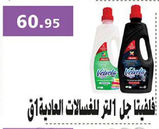 available at Al Rayah Market   in Egypt - Cairo