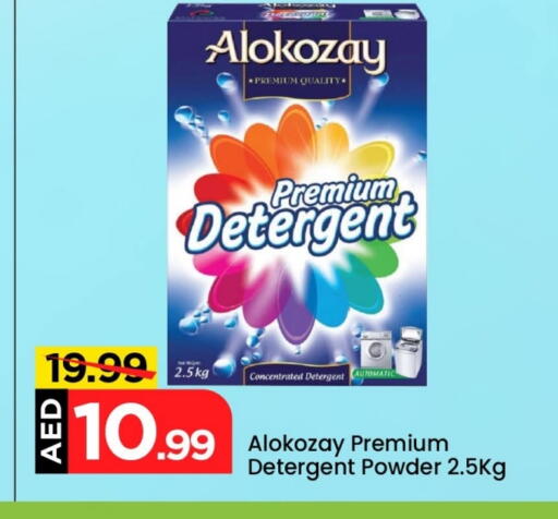 ALOKOZAY Detergent available at Mark & Save in UAE - Abu Dhabi