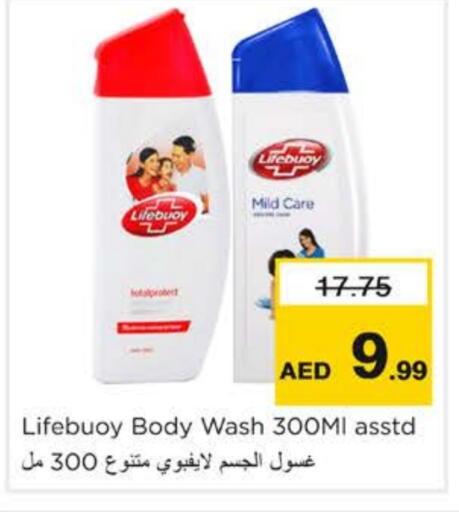 لايف بوي available at نستو هايبرماركت in الإمارات العربية المتحدة , الامارات - رَأْس ٱلْخَيْمَة