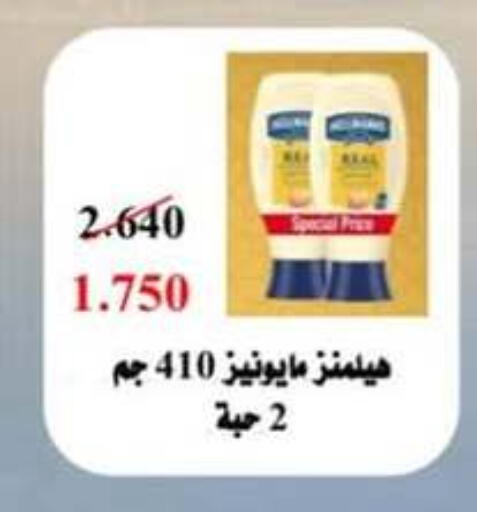 Sauces & Spreads in Hateen Co-Op Society, Kuwait Offers - Kuwait available at Hateen Co-Op Society in Kuwait - Kuwait City