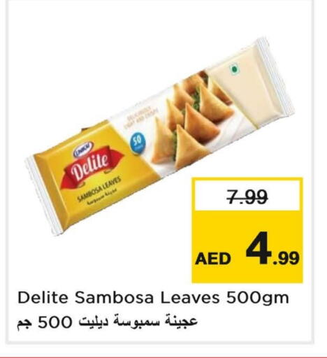الأطعمة المجمدة in لاست تشانس, UAE Offers - الإمارات العربية المتحدة available at لاست تشانس in الإمارات العربية المتحدة , الامارات - ٱلْفُجَيْرَة