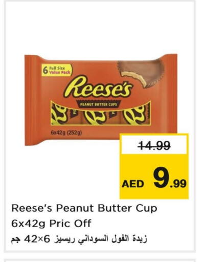 available at لاست تشانس in الإمارات العربية المتحدة , الامارات - ٱلْفُجَيْرَة‎