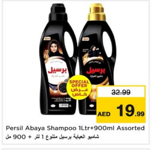 منظف available at نستو هايبرماركت in الإمارات العربية المتحدة , الامارات - دبي