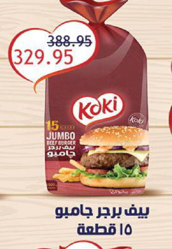 available at Al Rayah Market   in Egypt - Cairo