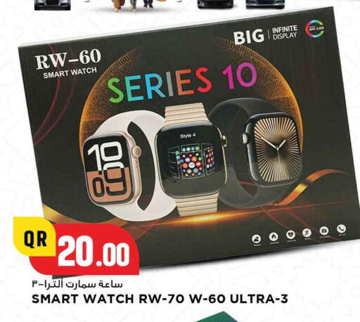 available at Marza Hypermarket in Qatar - Al Khor