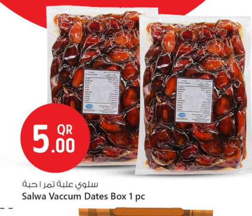 available at سفاري هايبر ماركت in قطر - الخور