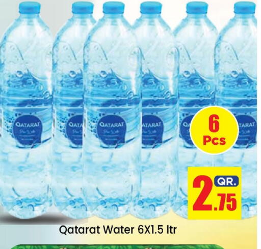 available at دوحة دي مارت in قطر - الدوحة