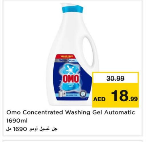 منظف available at نستو هايبرماركت in الإمارات العربية المتحدة , الامارات - ٱلْفُجَيْرَة‎