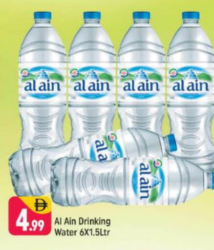 available at Shaklan  in UAE - Dubai