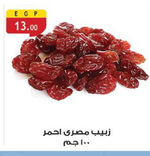 Dried Fruits & Dates in Al Rayah Market , Egypt Offers - Egypt available at Al Rayah Market in Egypt - Cairo