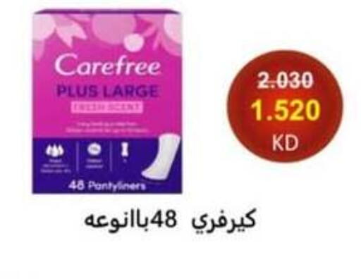 Carefree available at Hateen Co-Op Society in Kuwait - Kuwait City