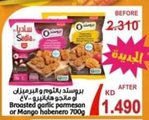 دجاج in جمعية حطين التعاونية, الكويت Offers - الكويت زيت الزنجبيل available at جمعية حطين التعاونية in الكويت - مدينة الكويت